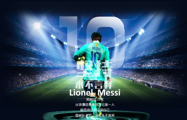 球队成功将 球队成功将